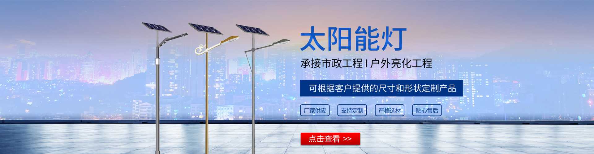 思茅区太阳能路灯哪家好